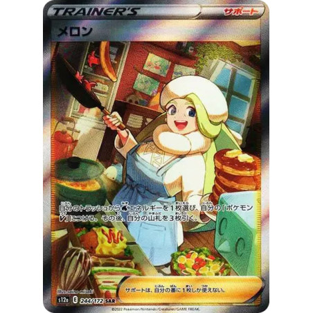 PSA10 Melony SAR[s12a 244/172](High Class Pack “VSTAR Universe”)