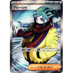 PSA10 Grusha SR[SV2P 090/071](Expansion Pack “Snow hazard”)
