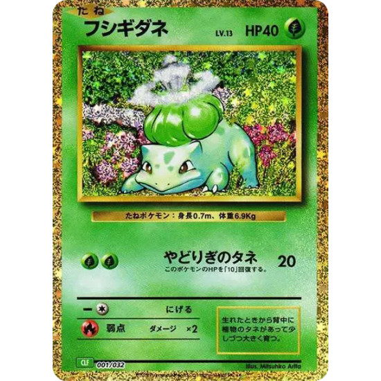 PSA10 Bulbasaur [CLF 001/032](Pokemon Card Game Classic)