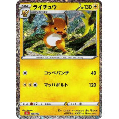 PSA10 Raichu [CLL 009/032](Pokemon Card Game Classic)