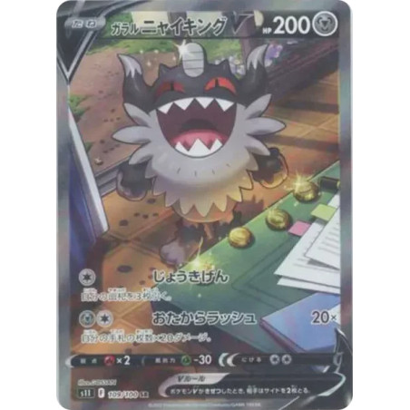 PSA10 Galarian Perrserker V SR: SA[S11 109/100](Expansion Pack”Lost Abyss”)