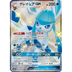 PSA10 Glaceon GX SSR[SM8b 215/150](High Class Pack”GX Ultra Shiny”)