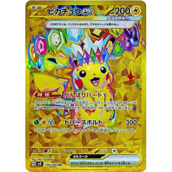 PSA10 Pikachu ex UR [SV8 136/106](Expansion Pack “Supercharged Breaker / Super Electric Breaker”)