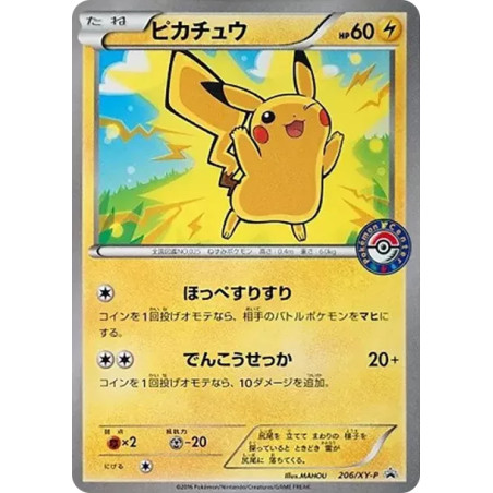 PSA10 Pikachu P [XY-P 206](Special BOX “Pikachu Wearing Mega Charizard X’s Poncho & Pikachu Wearing Mega Charizard Y’s Poncho”)
