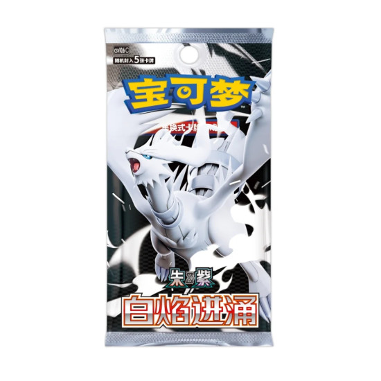 White Flare - Slim Booster Box (CSV10.5C) - CH