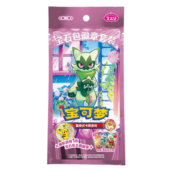 Gem Pack Vol. 4, 5 y 6 - Badge Set - CH
