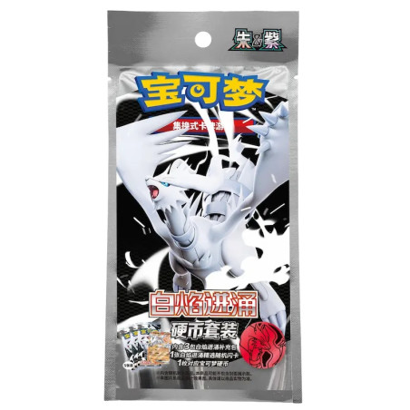 White Flare - Coin Set (CSV10.5C) - CH