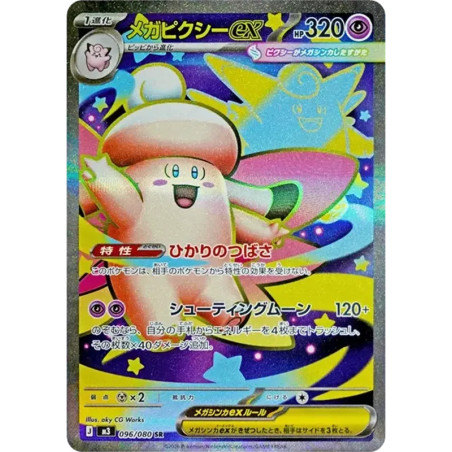 PSA10 MEGA Clefable ex SR [M3 096/080](Expansion Pack “Munikis / Nihil Zero”)