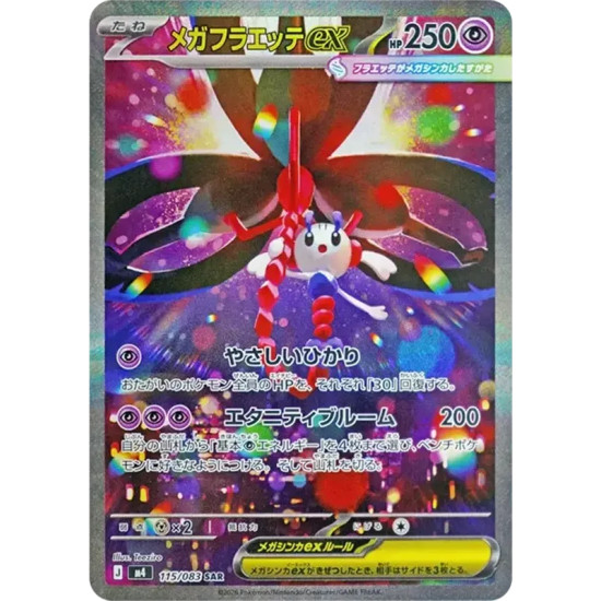 PSA10 MEGA Floette ex SAR [M4 115/083](Expansion Pack “Ninja Spinner”)