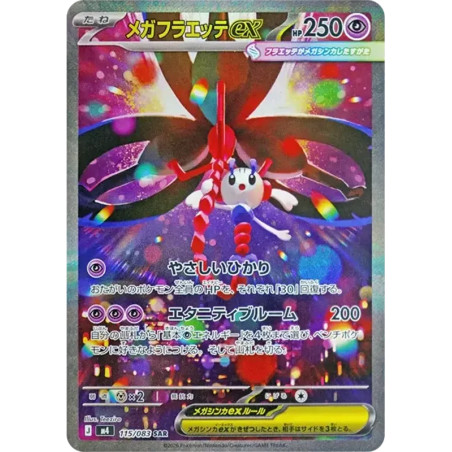 PSA10 MEGA Floette ex SAR [M4 115/083](Expansion Pack “Ninja Spinner”)