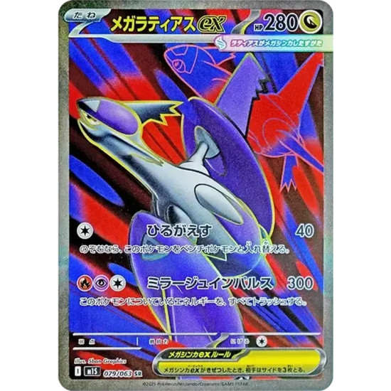 PSA10 MEGA Latias ex SR [M1S 079/063](Expansion Pack “Mega Symphonia”)