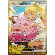 PSA10 Lillie’s Clefairy ex SAR Style [MC 765/742](Start Deck 100 “Battle Collection”)