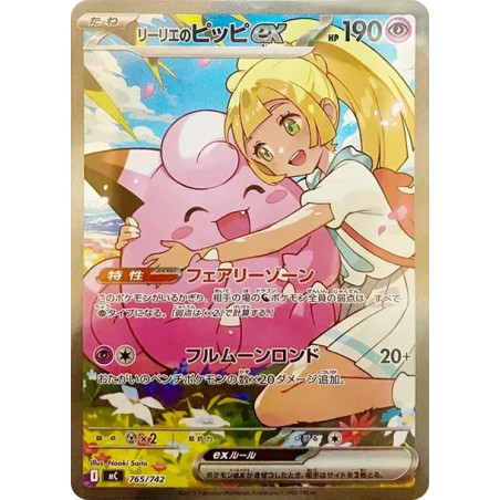 PSA10 Lillie’s Clefairy ex SAR Style [MC 765/742](Start Deck 100 “Battle Collection”)