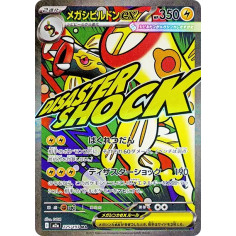 PSA10 MEGA Eelektross ex MA [M2a 225/193](High Class Pack “MEGA Dream ex”)