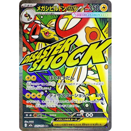 PSA10 MEGA Eelektross ex MA [M2a 225/193](High Class Pack “MEGA Dream ex”)