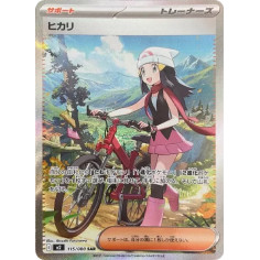 PSA10 Dawn SAR [M2 115/080](Expansion Pack “Inferno X”)