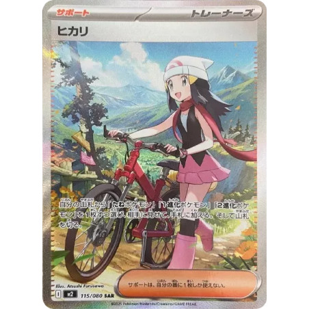 PSA10 Dawn SAR [M2 115/080](Expansion Pack “Inferno X”)
