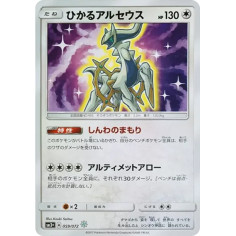 PSA10 Shining Arceus H[SM3+ 059/072](Enhanced Expansion Pack “Shining Legends”)