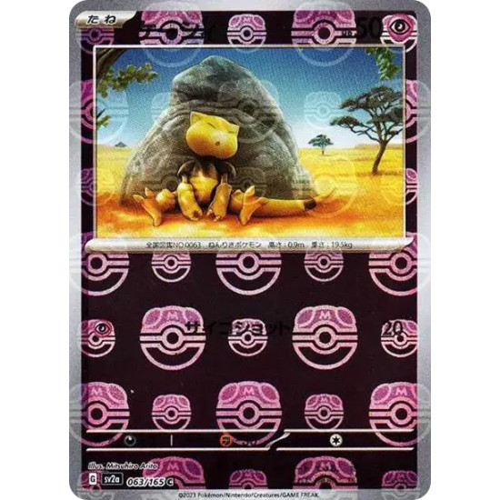 PSA10 Abra C: Master Ball Mirror[SV2a 063/165](Enhanced Expansion Pack “Pokemon Card 151”)