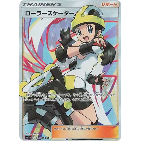 PSA10 Roller Skater SR[SM11a 073/064](Enhanced Expansion Pack “Remix Bout”)