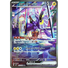 PSA10 Miraidon ex SAR[SV1V 102/078](Scarlet & Violet Expansion Pack “Violet ex”)