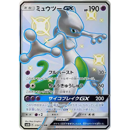 PSA10 Mewtwo GX SSR[SM8b 219/150](High Class Pack “GX Ultra Shiny”)