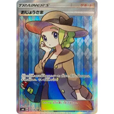 PSA10 Lady SR [SM6 100/094](Expansion Pack “Forbidden Light”)