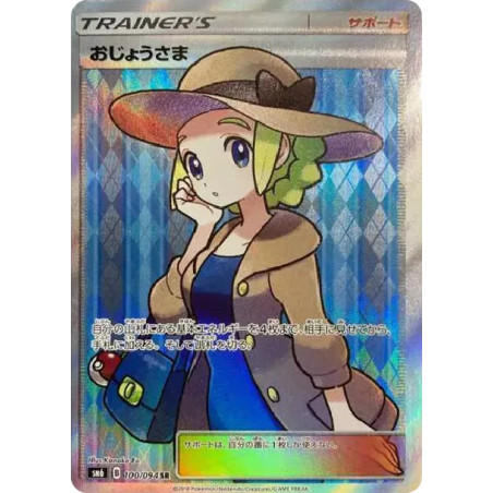 PSA10 Lady SR [SM6 100/094](Expansion Pack “Forbidden Light”)