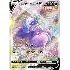 PSA10 Galarian Slowking V SR :SA[S5a 080/070](Enhanced Expansion Pack”Peerless Fighters”)