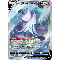 PSA10 Galarian Articuno V SR: SA[S5a 074/070](Enhanced Expansion Pack “Peerless Fighters”)
