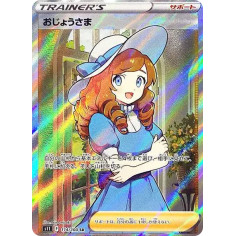 PSA10 Lady SR[S11 114/100](Expansion Pack “Lost Abyss”)