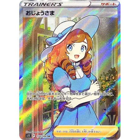 PSA10 Lady SR[S11 114/100](Expansion Pack “Lost Abyss”)