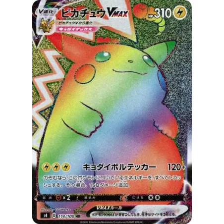 PSA10 Pikachu VMAX HR[S4 114/100](Expansion Pack “Vorteker of Heaven”)