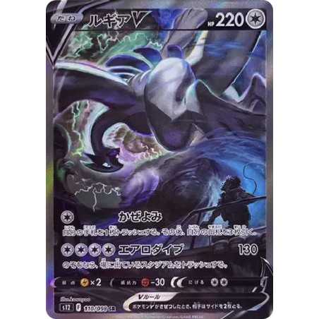 PSA10 Lugia V SR:SA[s12 110/098](Expansion Pack “Paradigm Trigger”)
