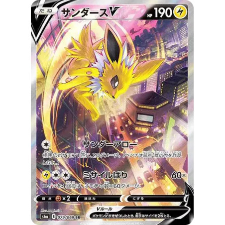 PSA10 Jolteon V SR: SA[S6a 079/069](Enhanced Expansion Pack “Eevee Heroes”)