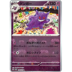 PSA10 Gengar R: Master Ball Mirror[SV2a 094/165](Enhanced Expansion Pack “Pokemon Card 151”)