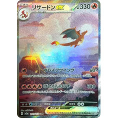 PSA10 Charizard ex SAR [SV2a 201/165](Enhanced Expansion Pack “Pokemon Card 151”)