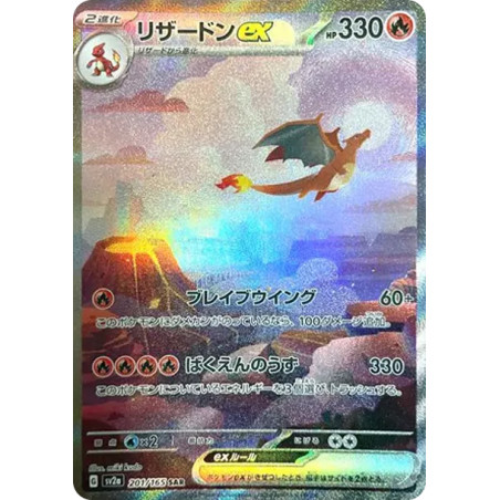 PSA10 Charizard ex SAR [SV2a 201/165](Enhanced Expansion Pack “Pokemon Card 151”)