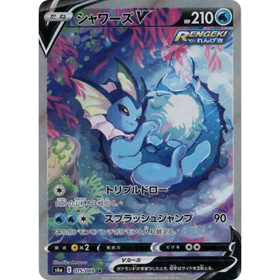 PSA10 Vaporeon V SR: SA[S6a 075/069](Enhanced Expansion Pack “Eevee Heroes”)