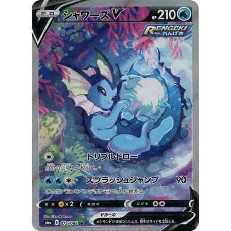 PSA10 Vaporeon V SR: SA[S6a 075/069](Enhanced Expansion Pack “Eevee Heroes”)