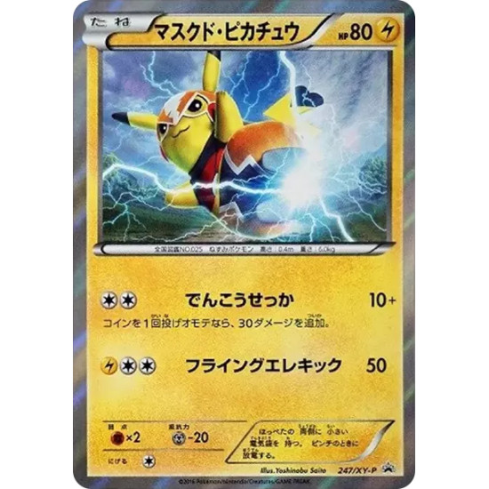 PSA10 Pikachu Libre: PROMO[XY-P 247/XY-P](XY-P Promotional cards)