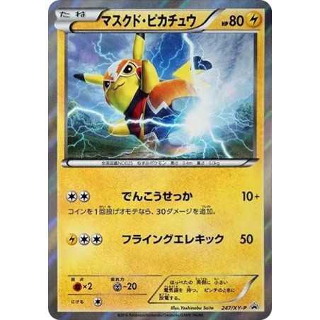 PSA10 Pikachu Libre: PROMO[XY-P 247/XY-P](XY-P Promotional cards)