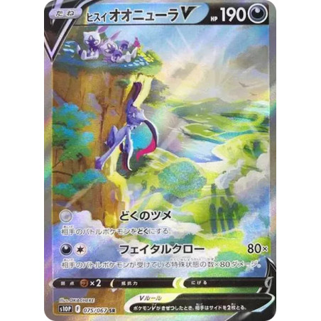 PSA10 Hisuian Sneasler V SR: SA[S10P 075/067](Expansion Pack”Space Juggler”)