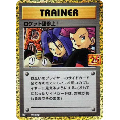 PSA10 Here Comes Team Rocket!: PROMO[S8a-P 006/025](Promo Card Pack 25th Anniversary Edition)