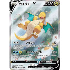 PSA10 Dragonite V SR: SA[S7R 074/067](Expansion Pack “Blue Sky Stream”)