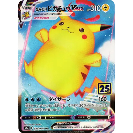 PSA10 Surfing Pikachu VMAX RRR[s8a 022/028](Expansion Pack “25th Anniversary Collection”)