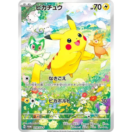 PSA10 Pikachu P [SV-P 218](Promo Card Pack “Pokemon Card Summer is Here! Get a Promo Card Campaign!”)