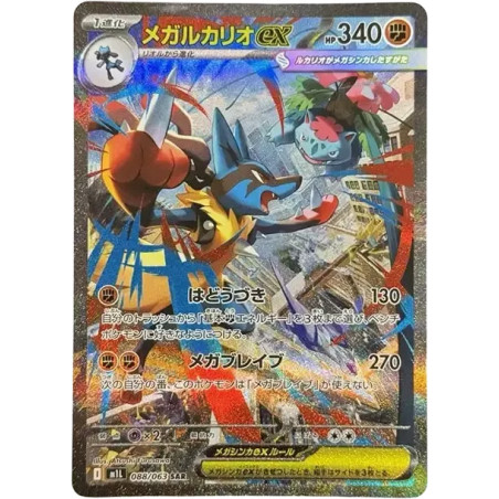 PSA10 MEGA Lucario ex SAR [M1L 088/063](Expansion Pack “Mega Brave”)