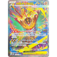 PSA10 MEGA Hawlucha ex SAR [M2a 239/193](High Class Pack “MEGA Dream ex”)