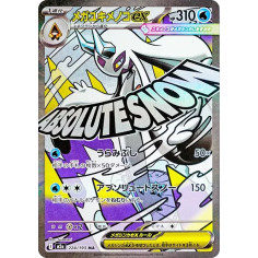 PSA10 MEGA Froslass ex MA [M2a 224/193](High Class Pack “MEGA Dream ex”)